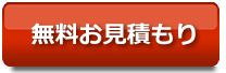楽譜作成・採譜 無料お見積もり