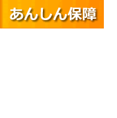 楽譜作成 採譜サービス あんしん保障