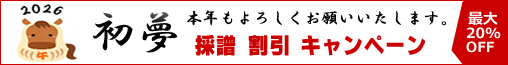 完全採譜 パート別採譜 割引キャンペーン