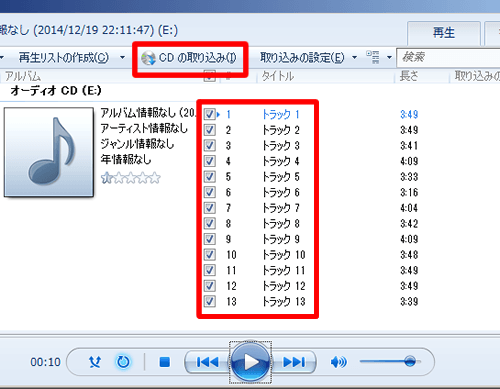 CDをパソコンに取り込む方法
