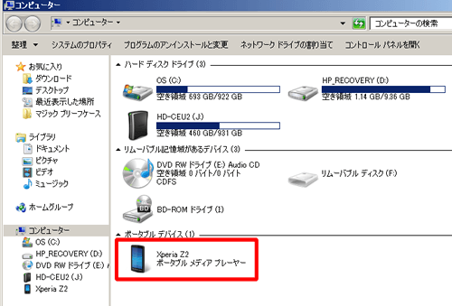 スマホ接続確認